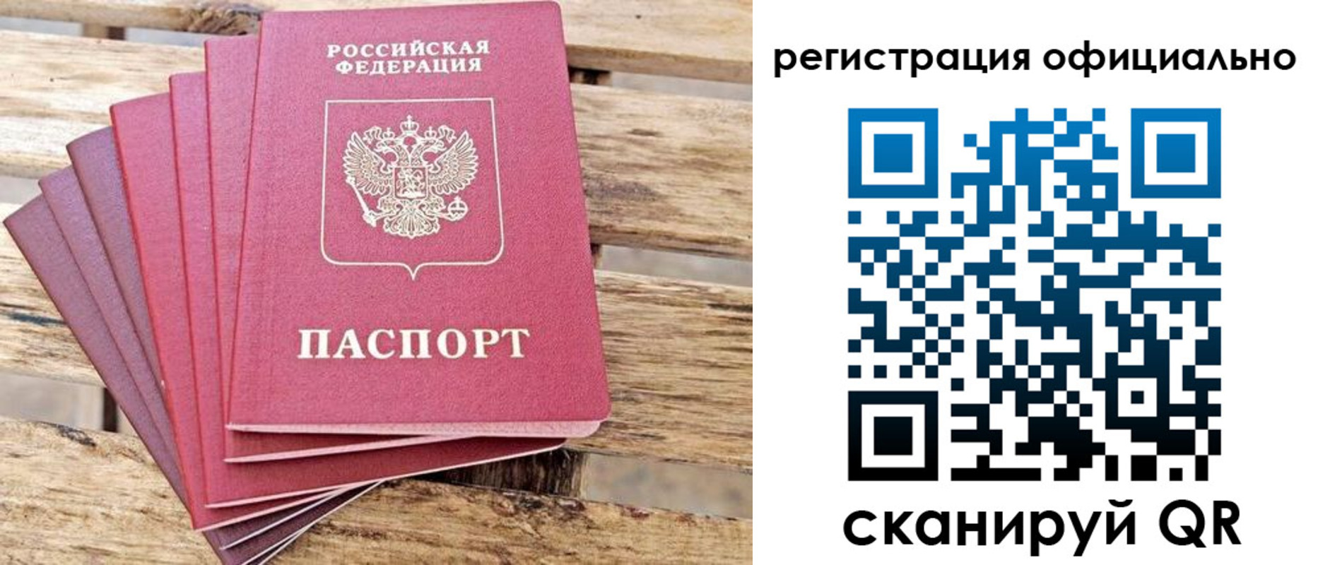 прописка законно в Артёме