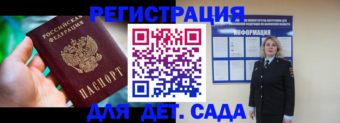 временная регистрация поиск в Артёме