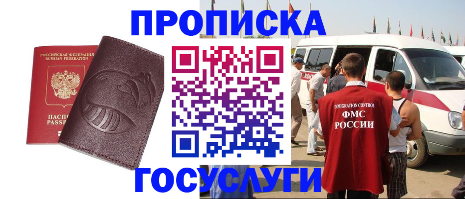 прописка ребенка в Артёме