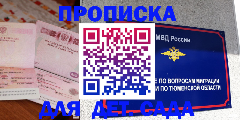 пропишу в квартире в Артёме