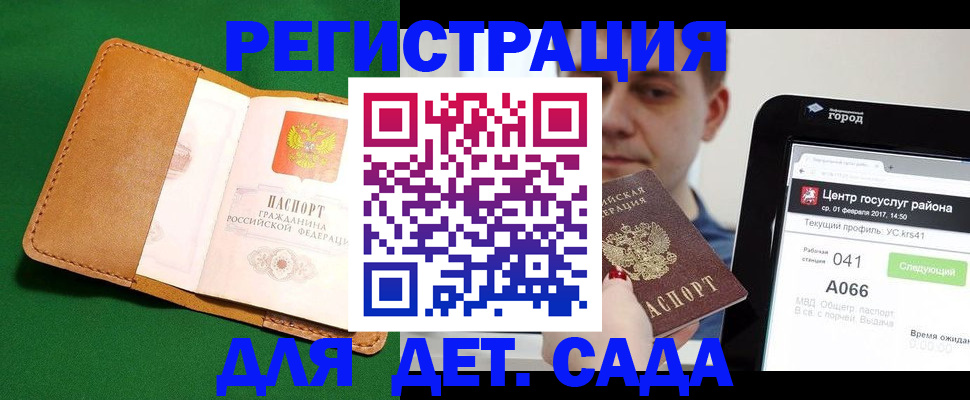 где прописаться в Артёме