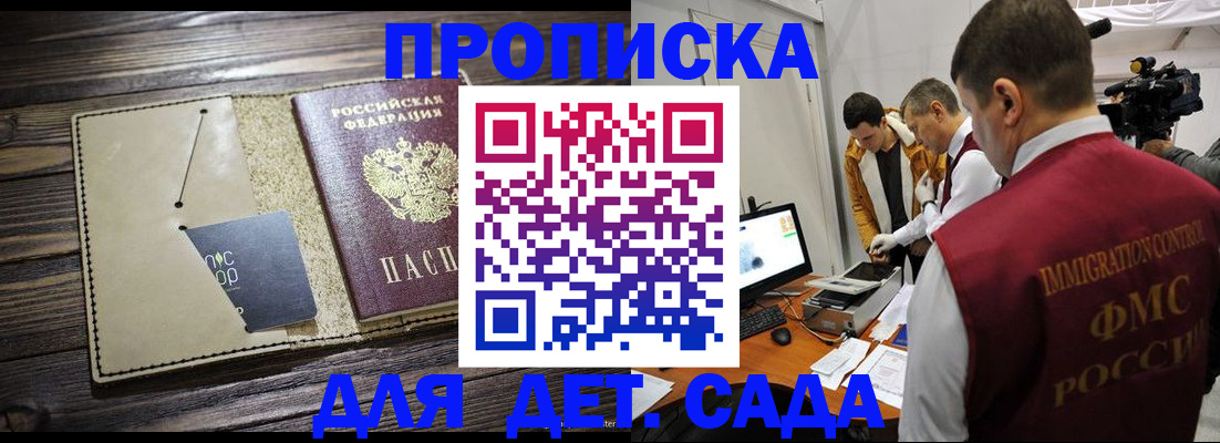 временная регистрация в квартире в Артёме